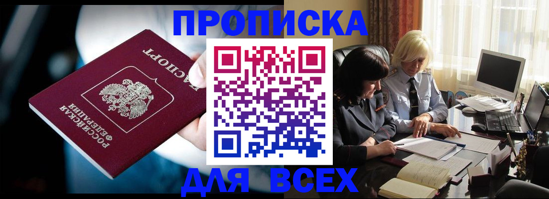 временная регистрация законно в Серове