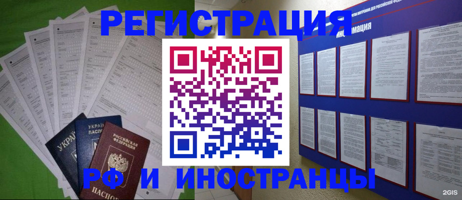 прописка для военкомата в Серове