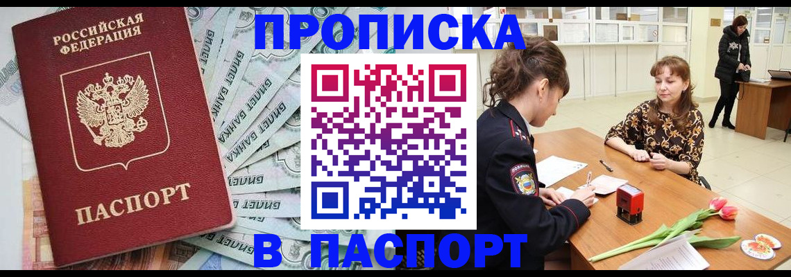 временная регистрация в Серове